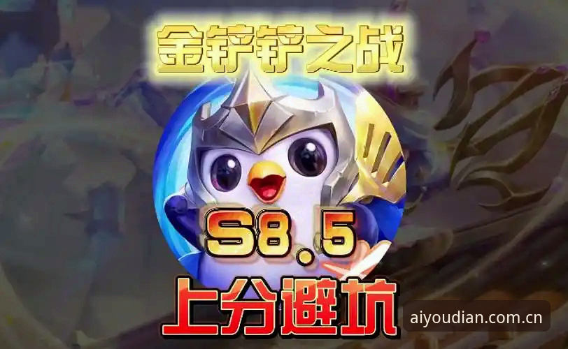爱游戏v5.0新版本赛事数据评测：558A版本升级避坑指南